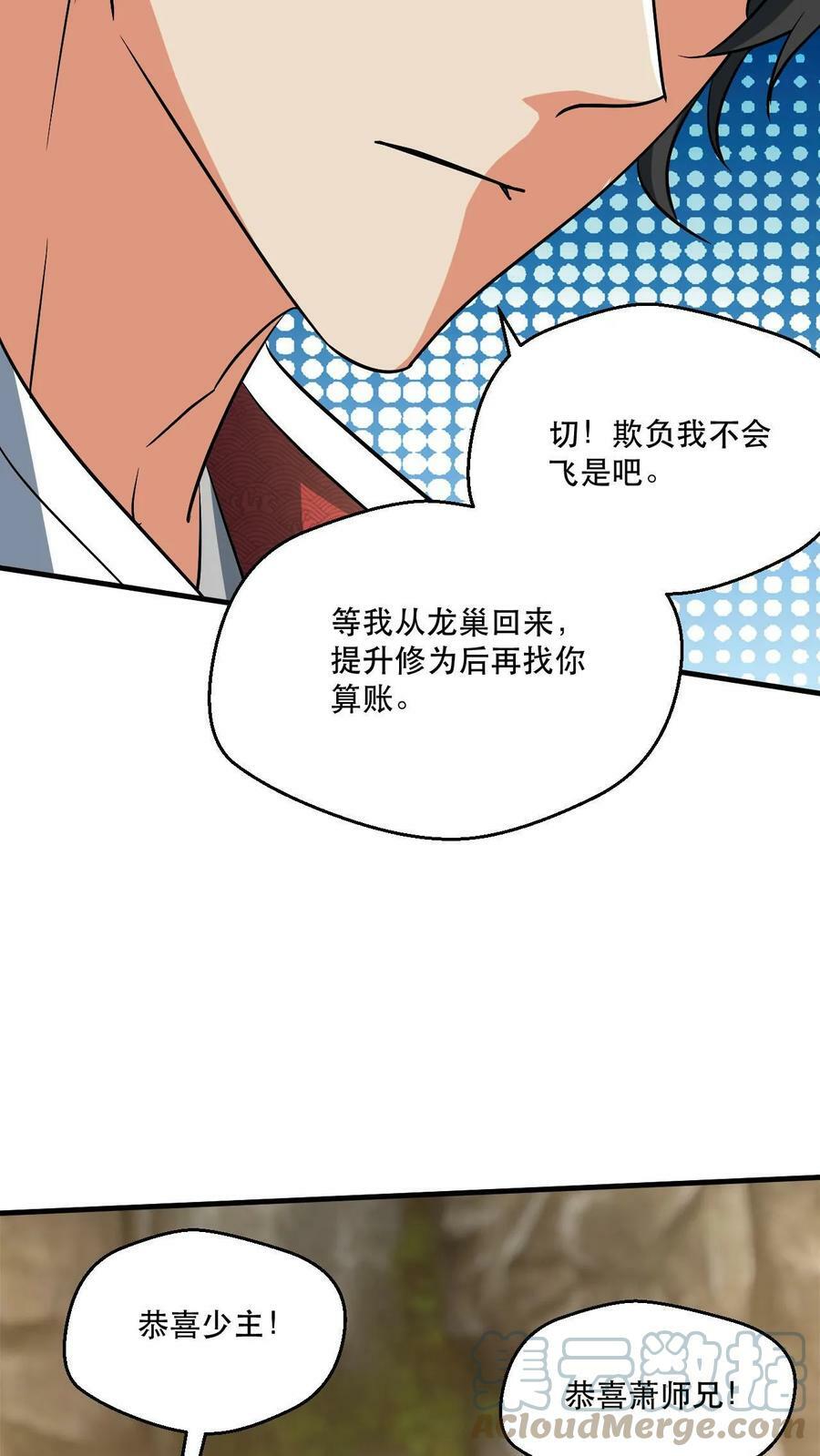 第34话 去往龙巢4