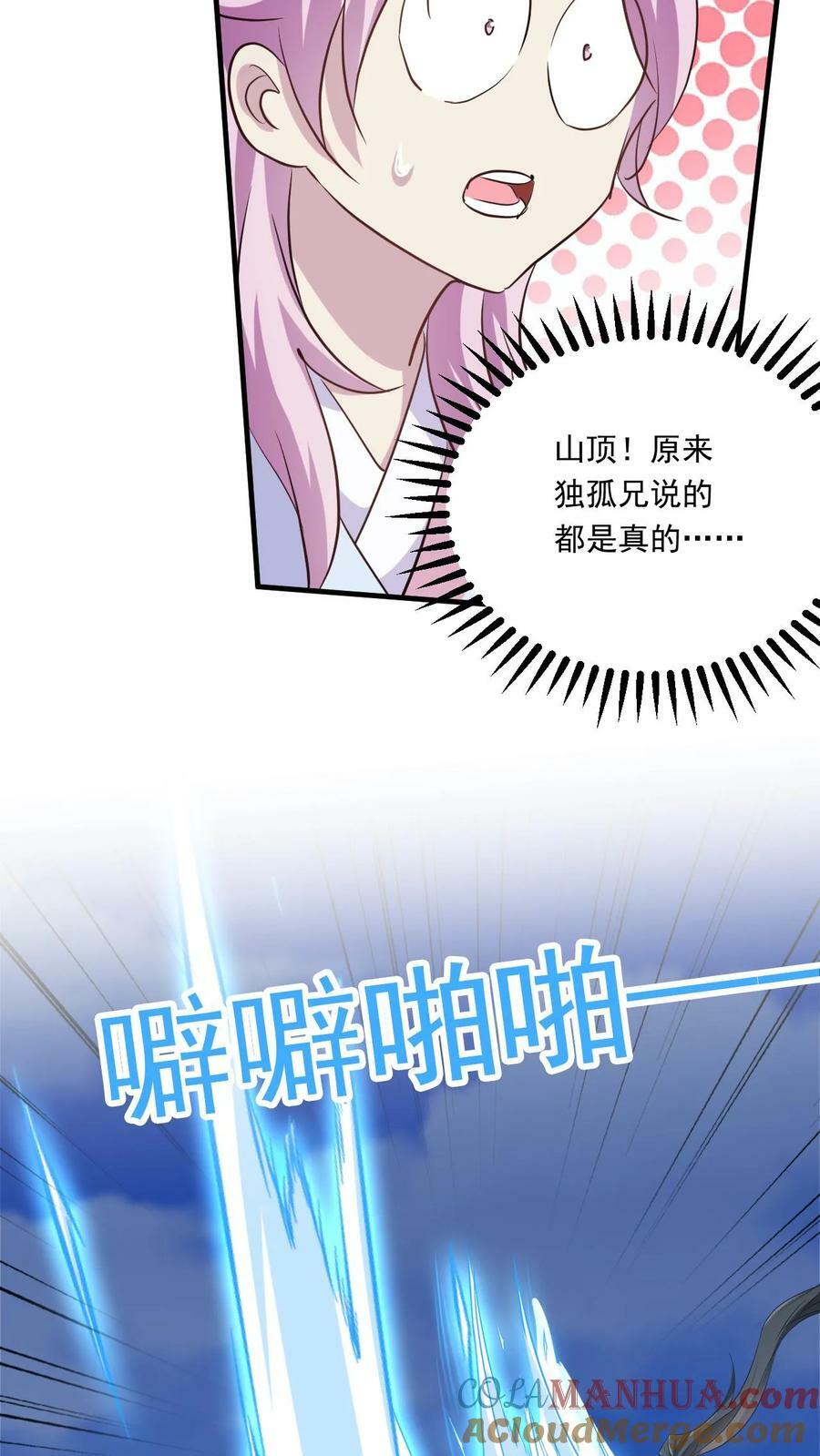 第168话 偷袭20
