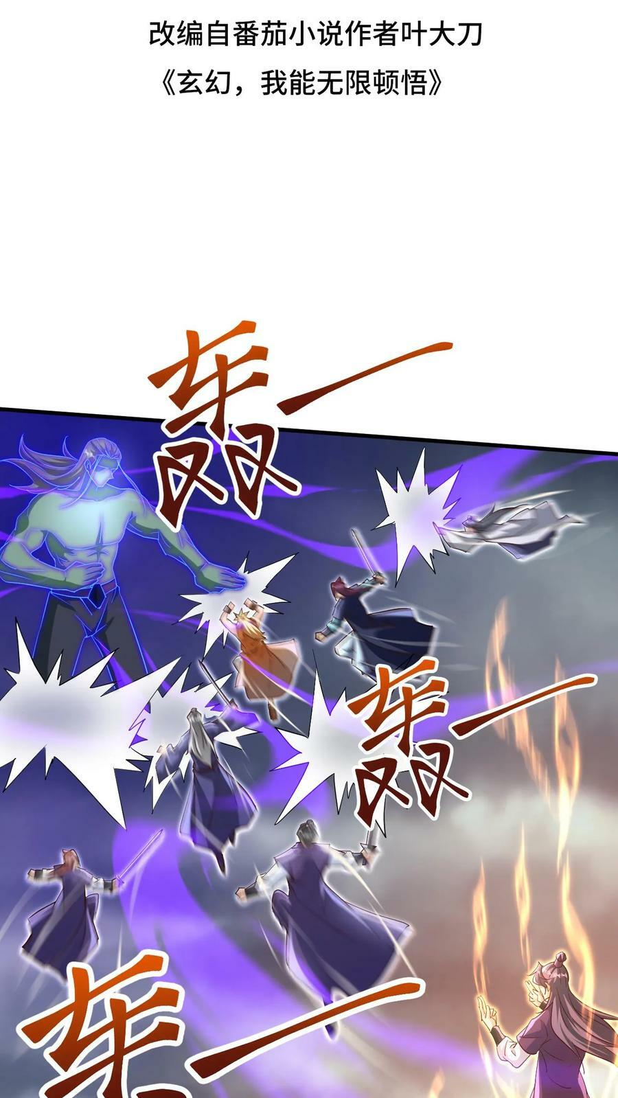 第177话 剑出惊人1