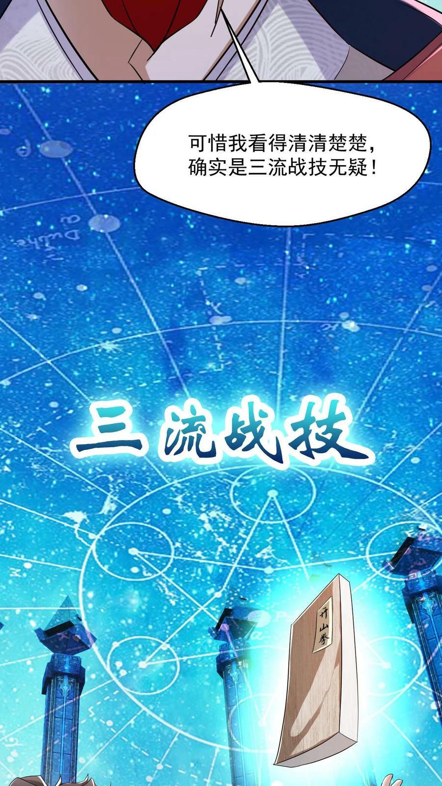 第7话 我命由我！23