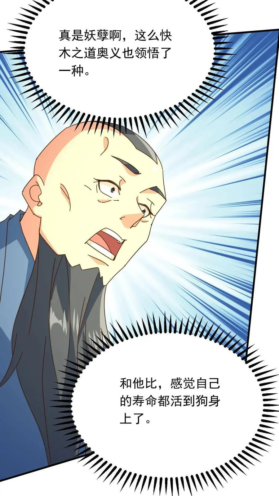 第265话 落荒而逃33