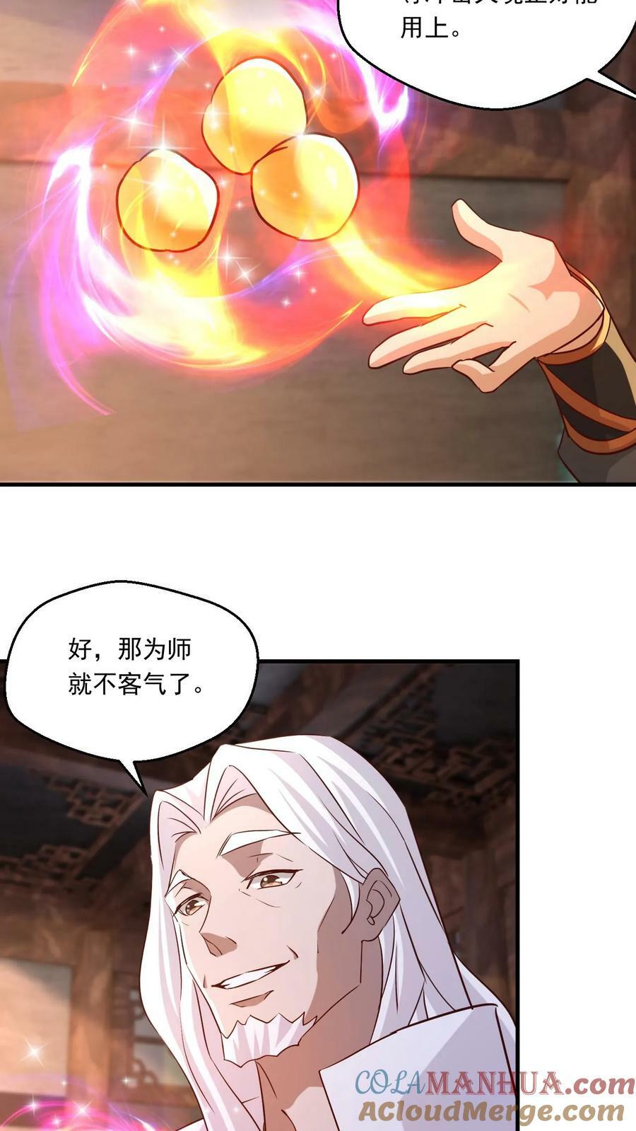 第117话 准备冲境16