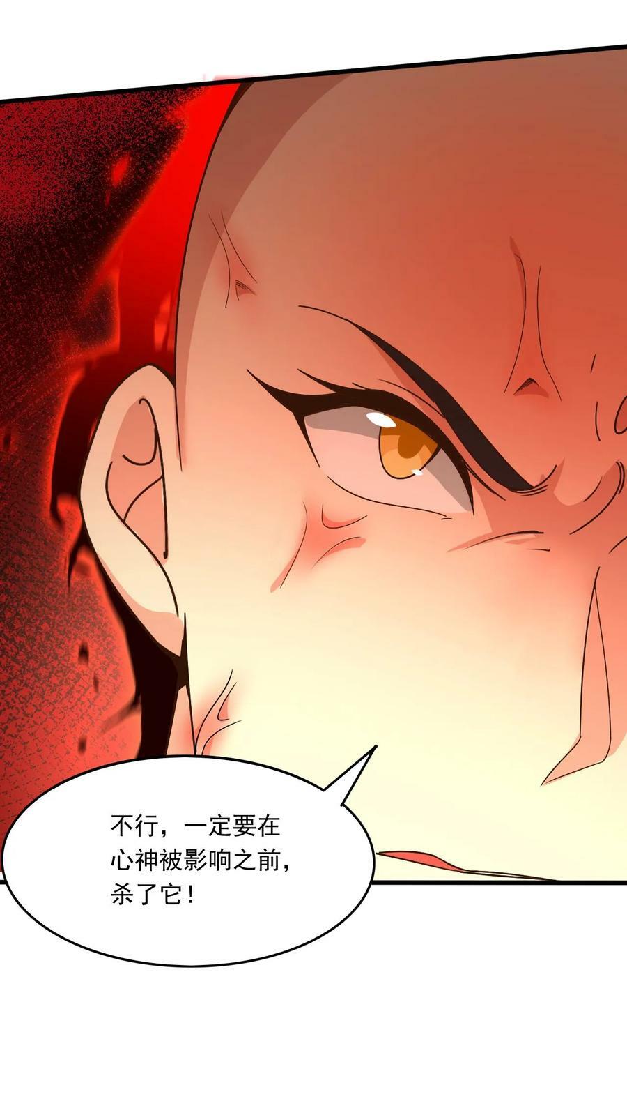 第154话 魔剑凶威27