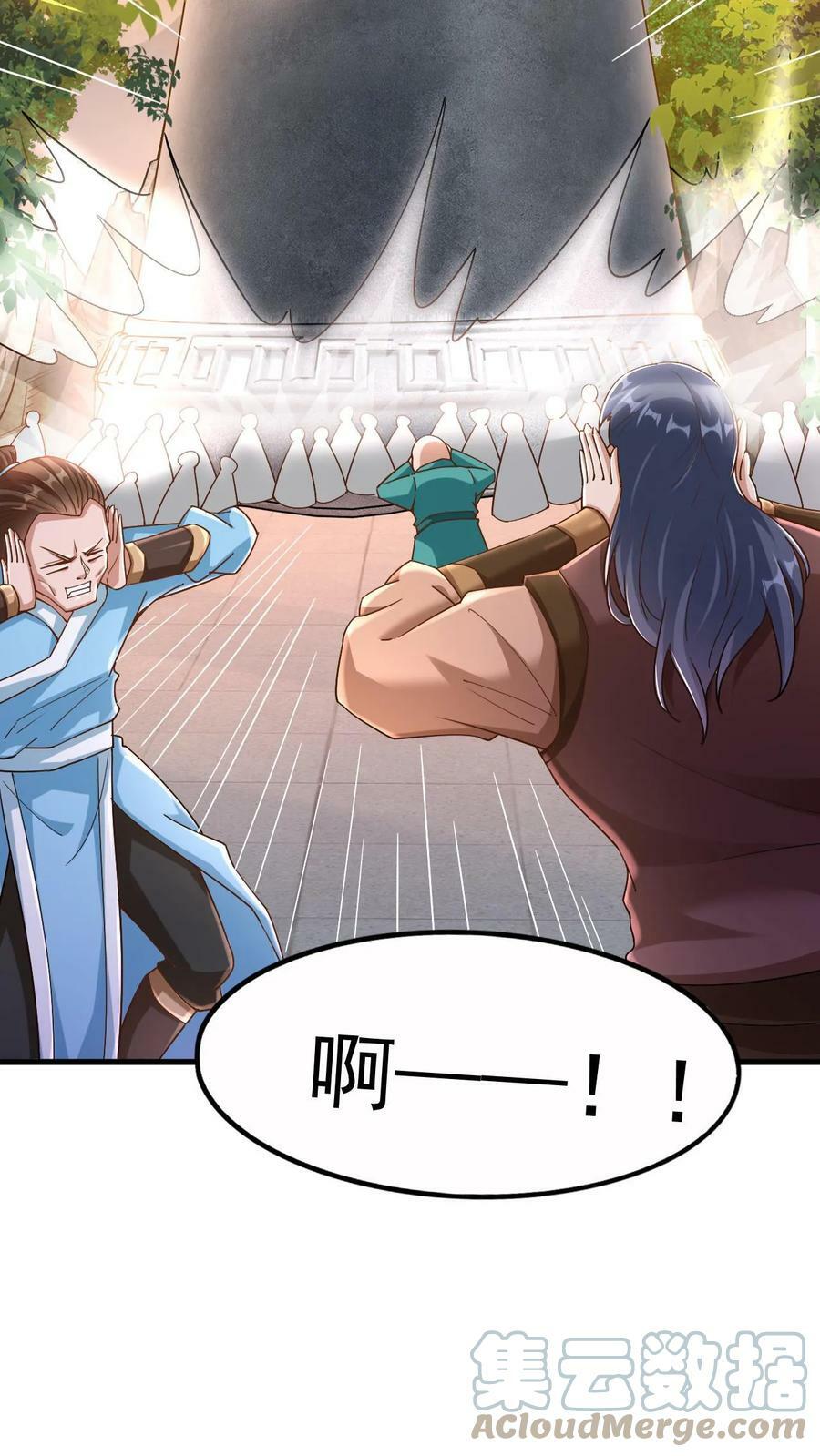 第1话 九响神子立！24