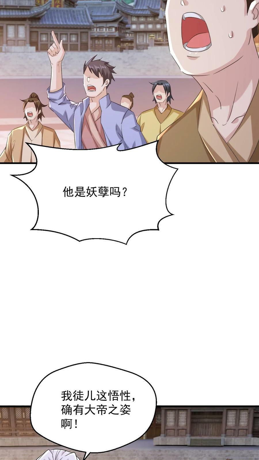 第88话 对决23