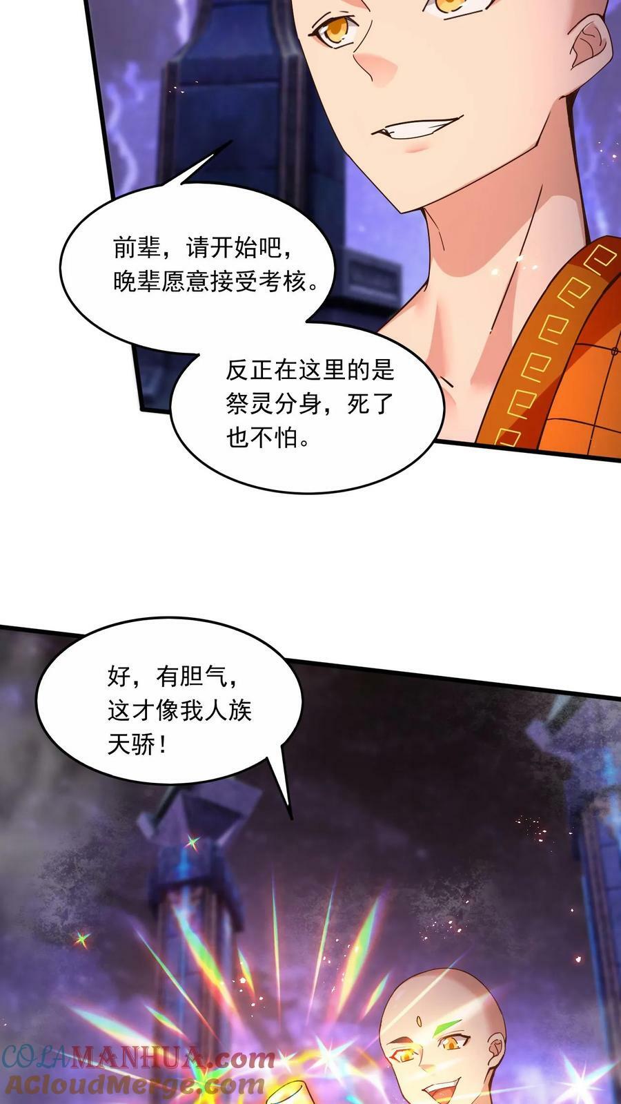第152话 惊人收获12