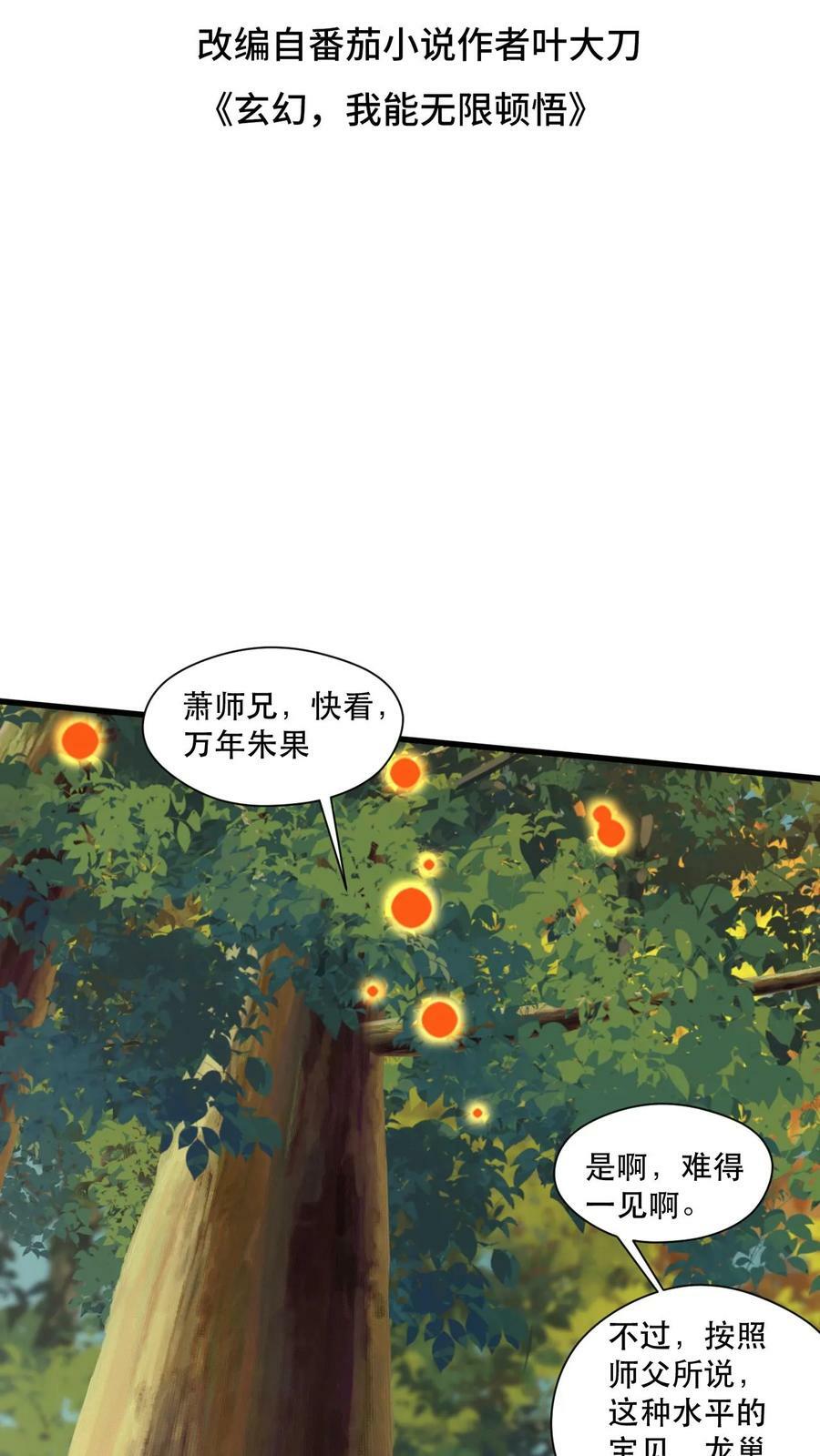 第45话 刀VS刀1