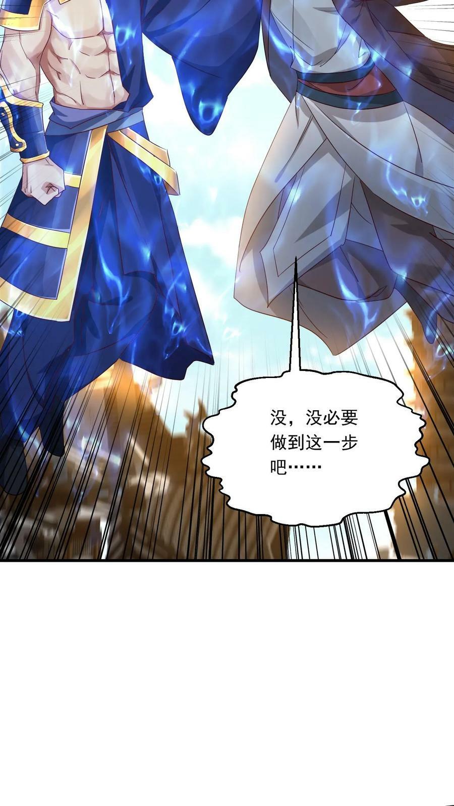 第111话 打上圣王宗13