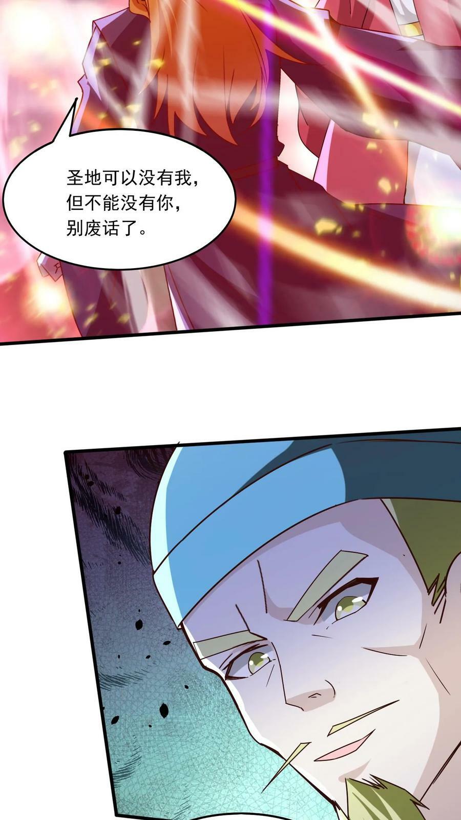 第216话 最后的底牌23