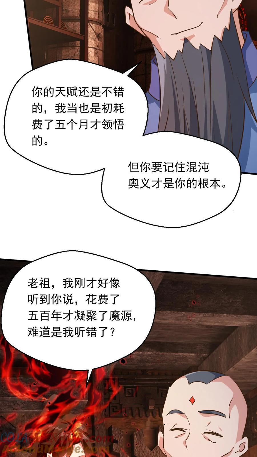 第230话 新晋圣人而已12