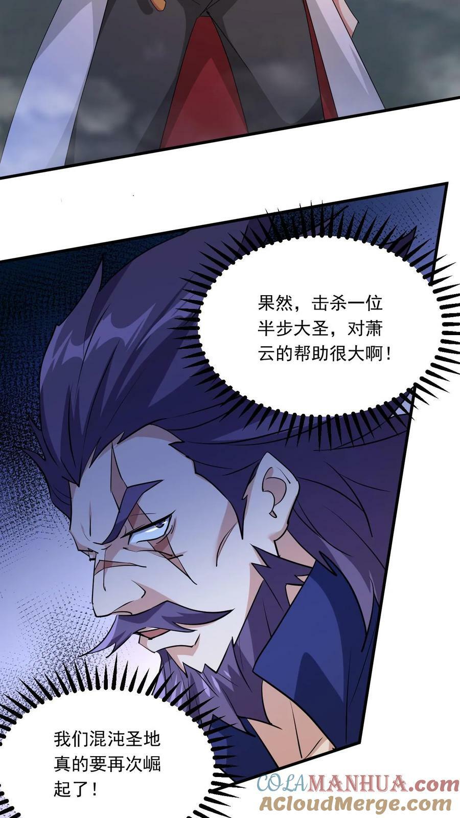 第201话 再入极境10