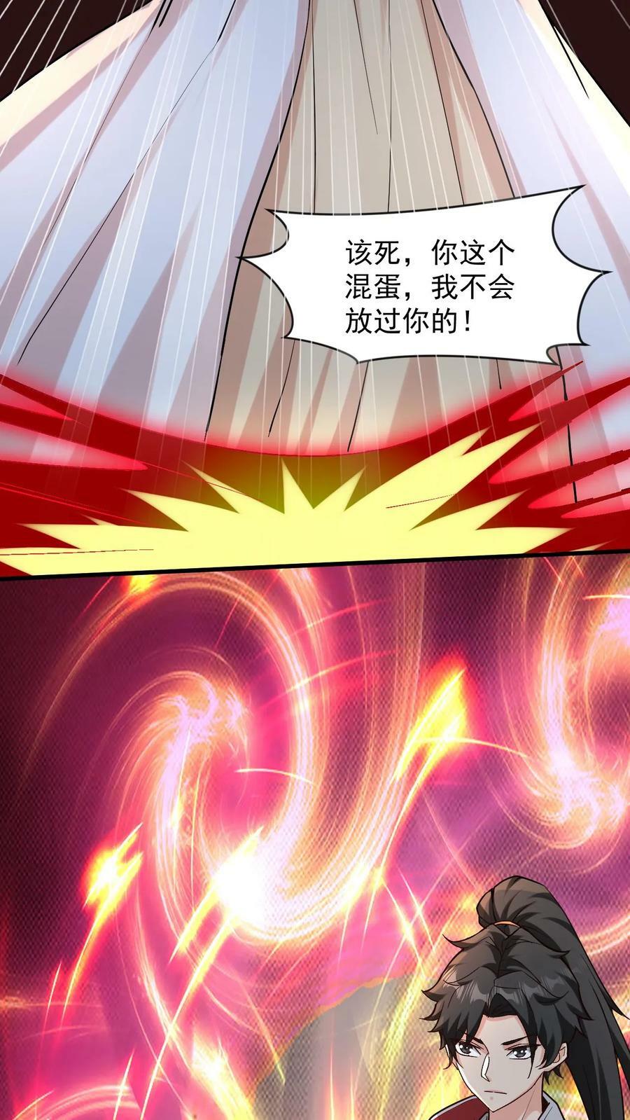 第102话 破开阵法19