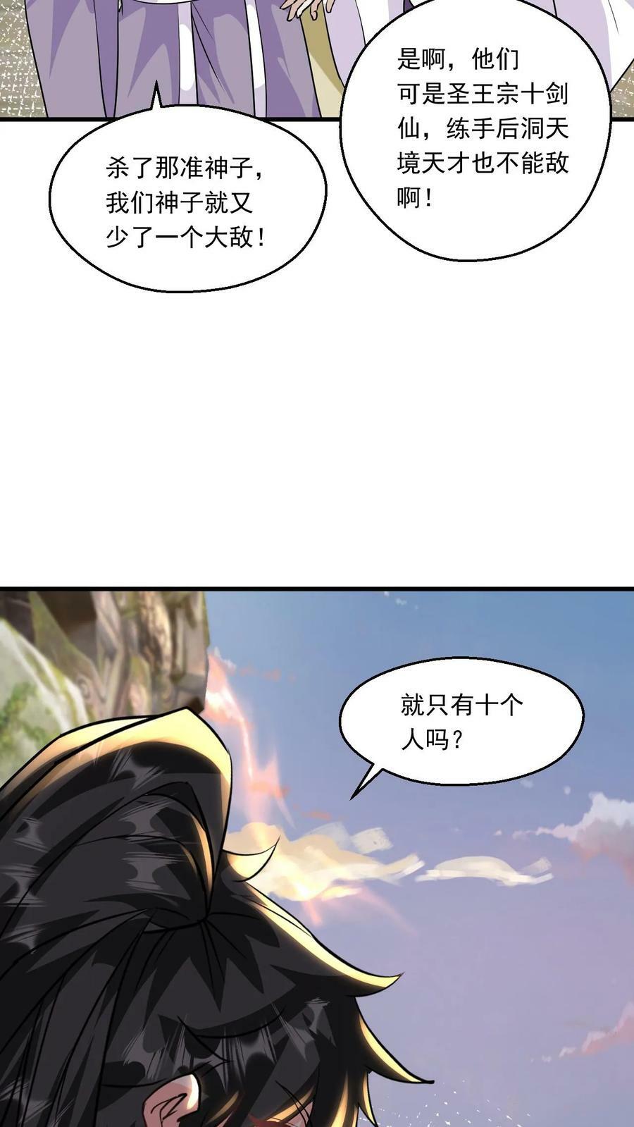 第114话 嚣张21