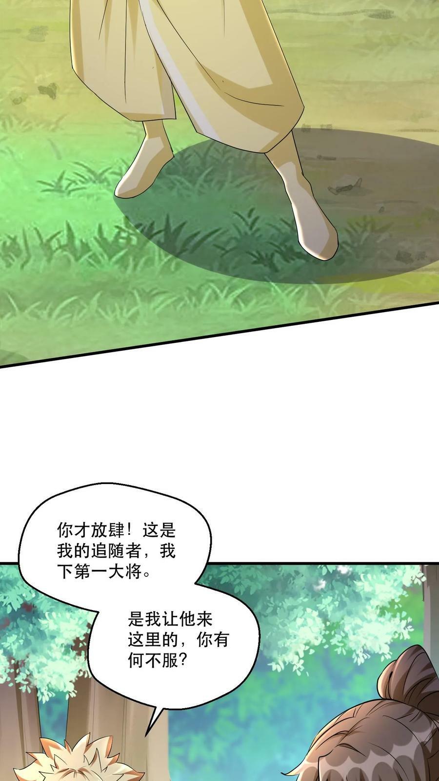 第49话 混战3