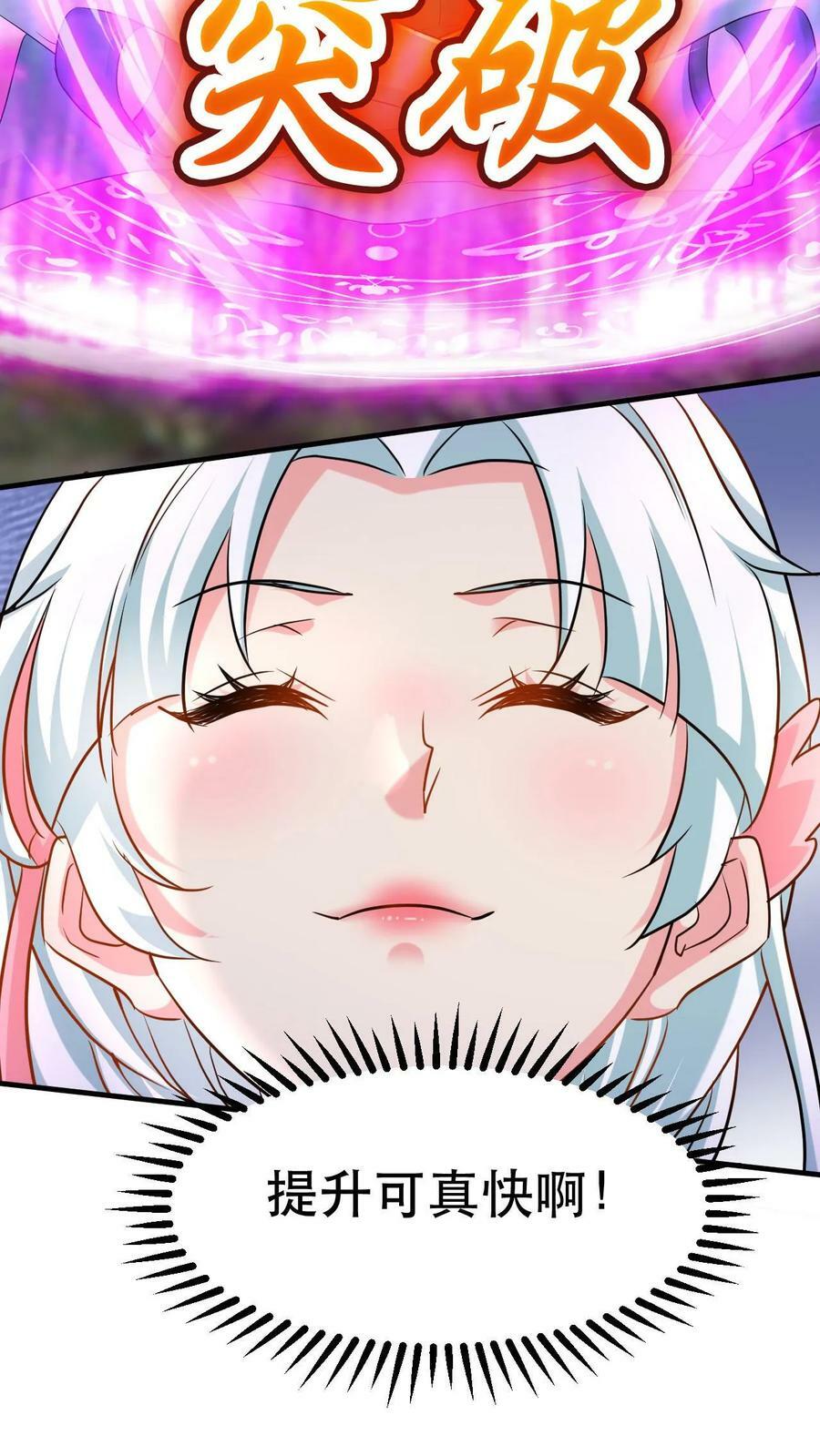 第31话 三花聚顶5