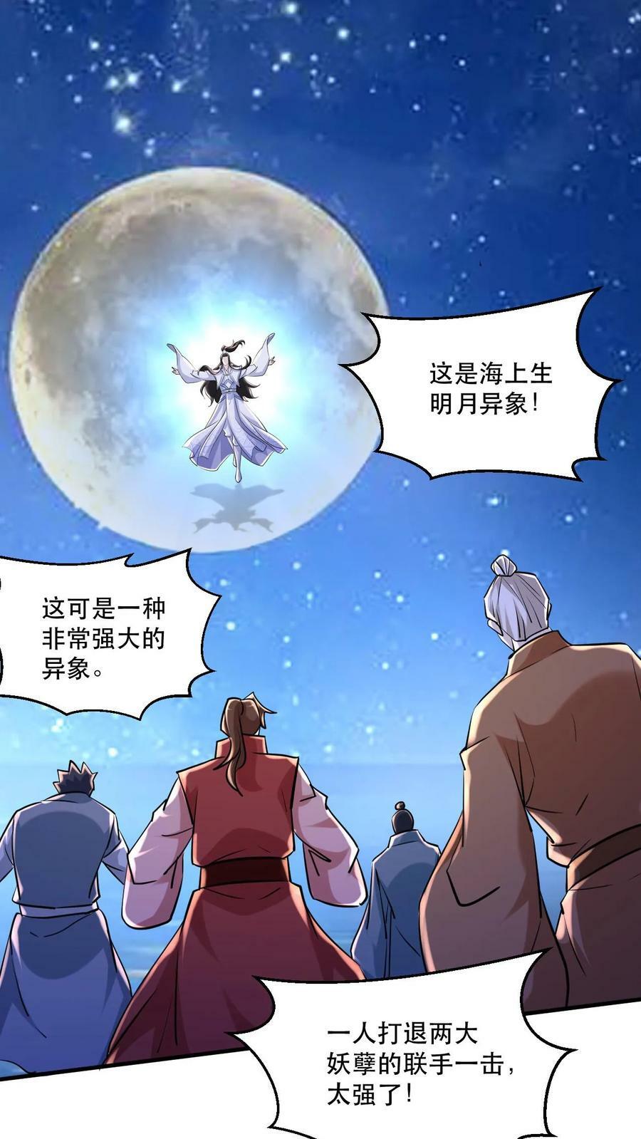 第50话 重伤时空体7
