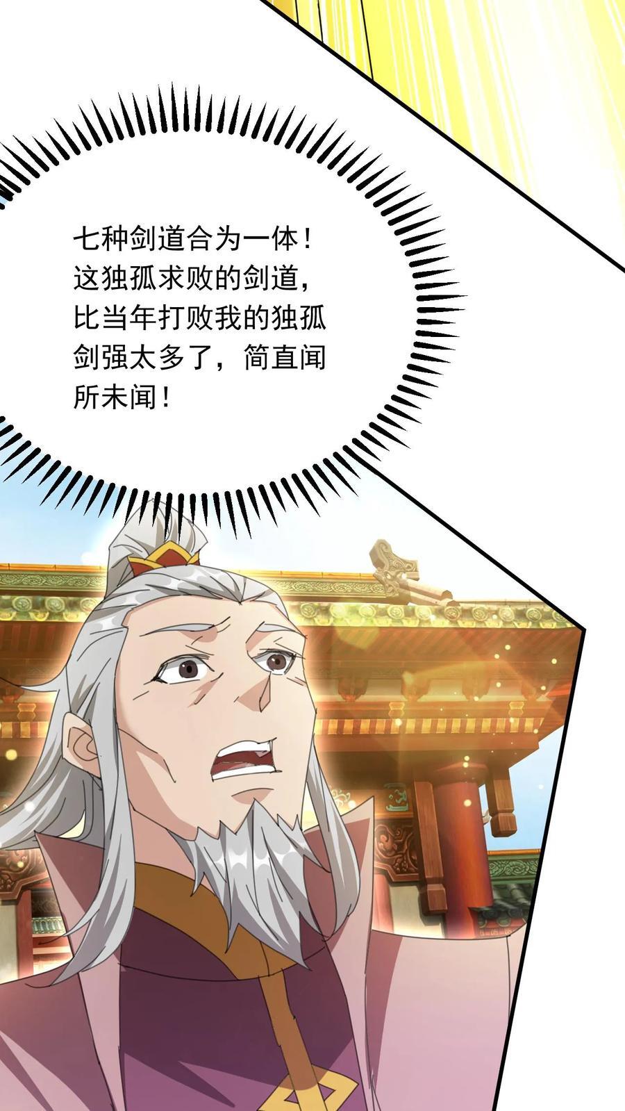 第262话 辣眼睛11