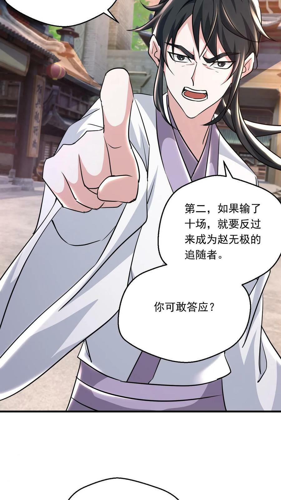 第141话 条件7
