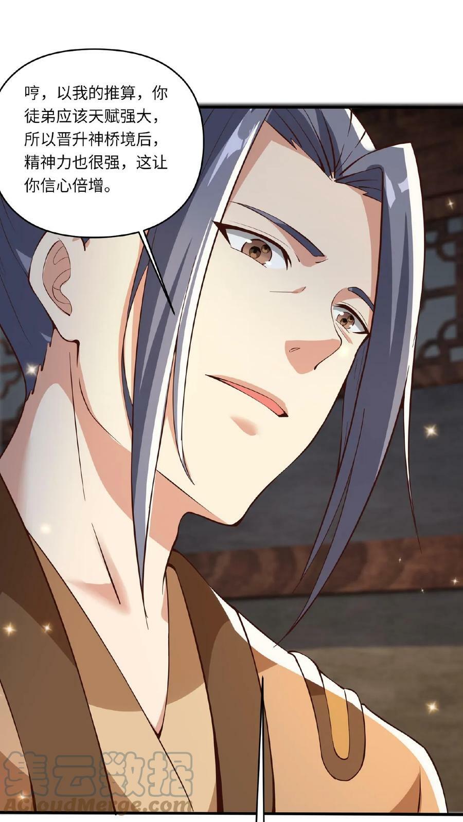第87话 七大神通20