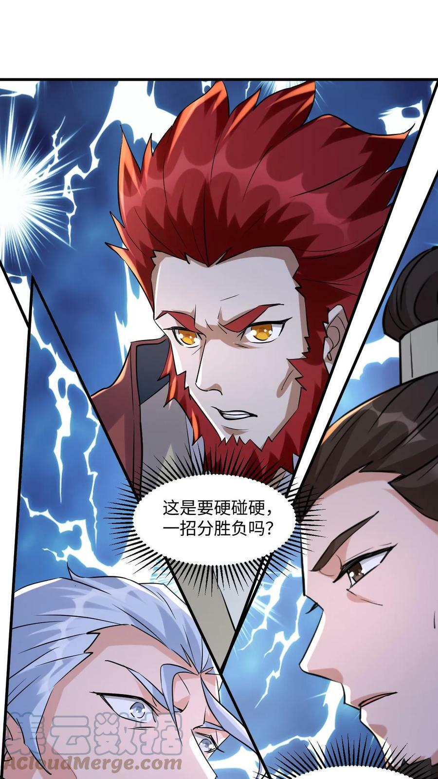 第15话 大战闪电体30