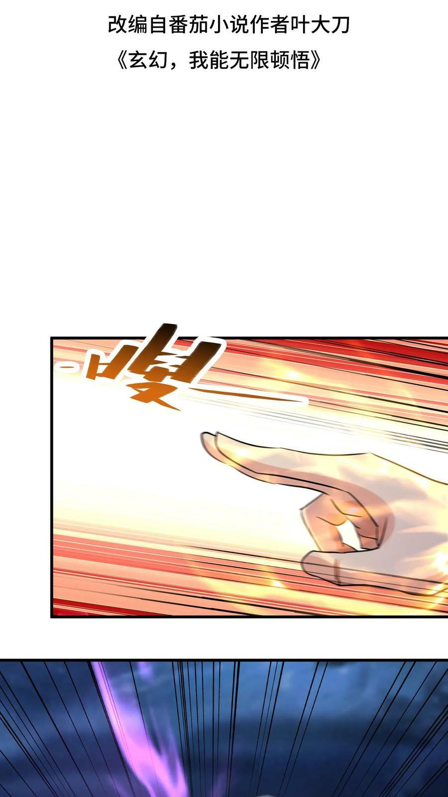 第124话 闪电鹰1