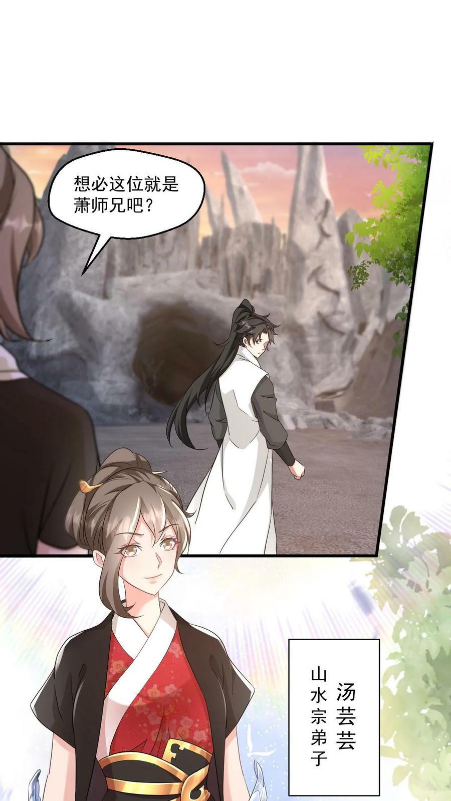 第35话 冲突9