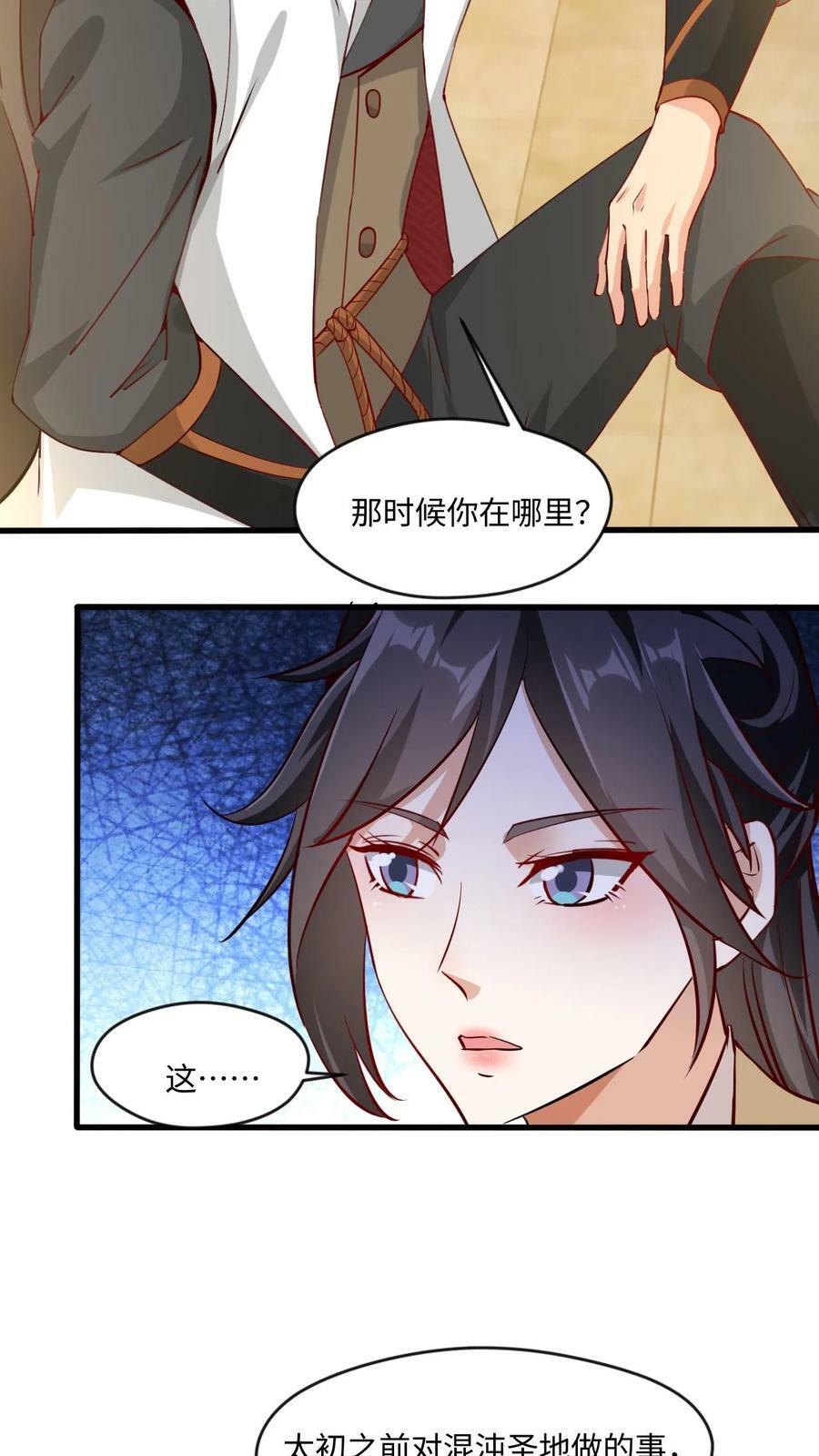 第63话 阵法被毁！5