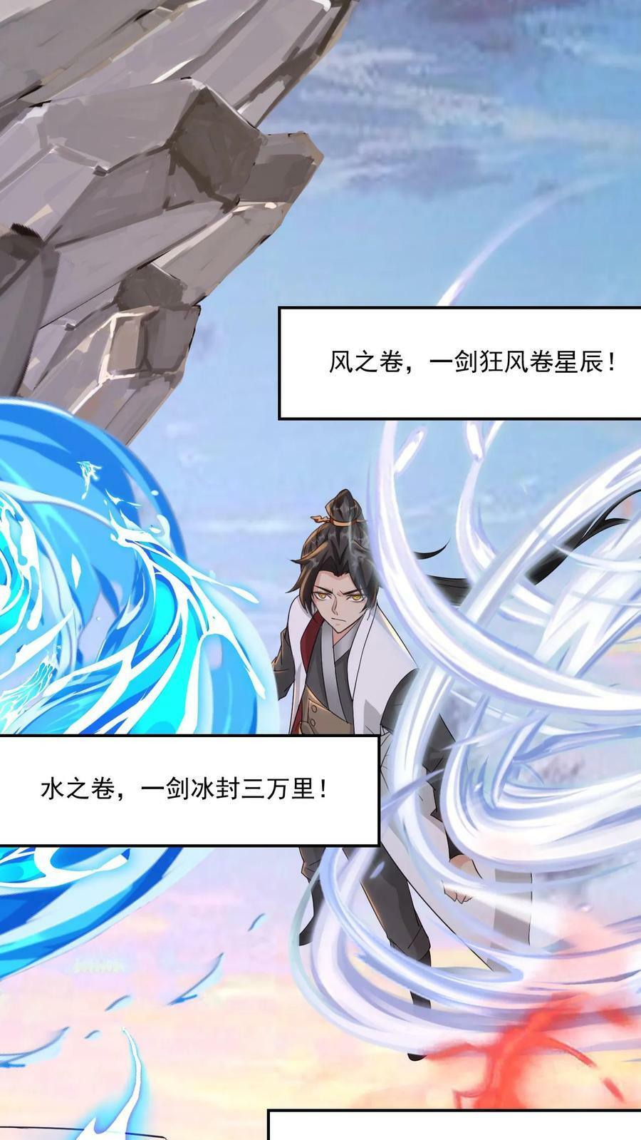 第194话 夺剑21