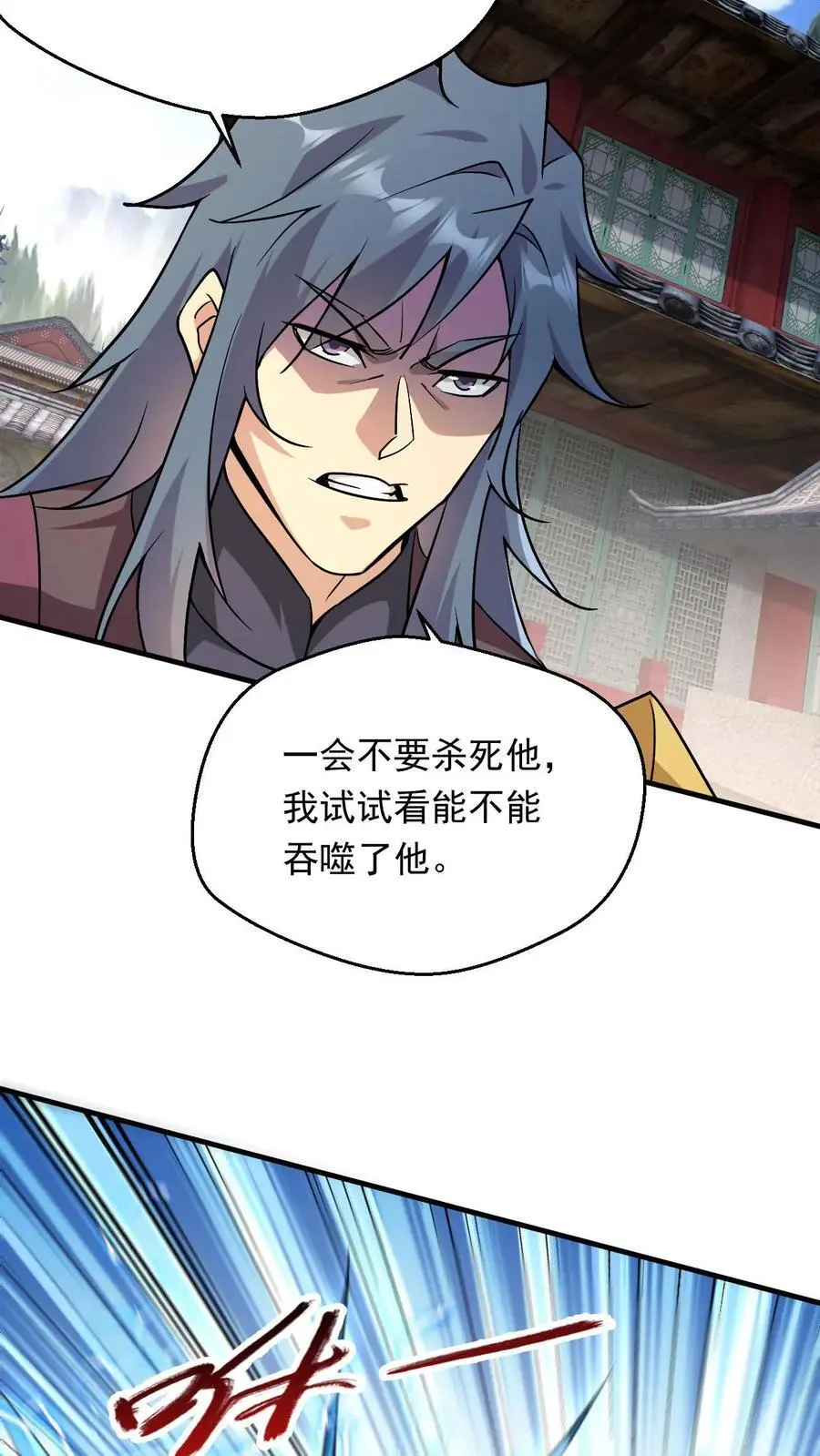 第294话 杀入太初15