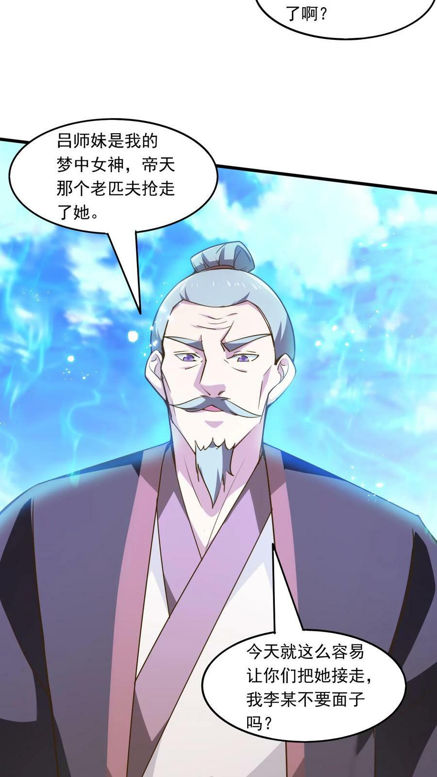 第223话 抢手的师娘3