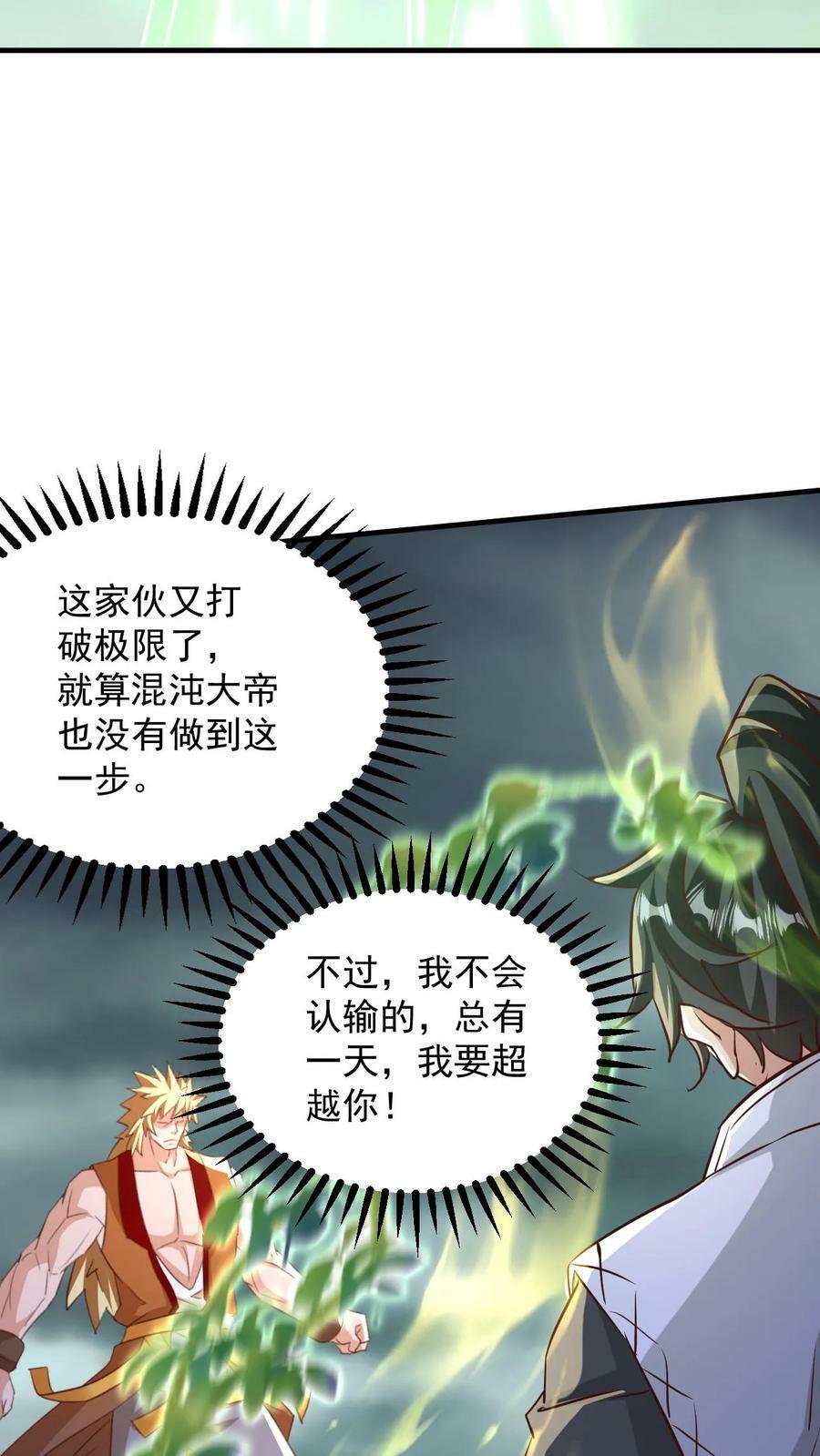 第104话 恐怖天劫9