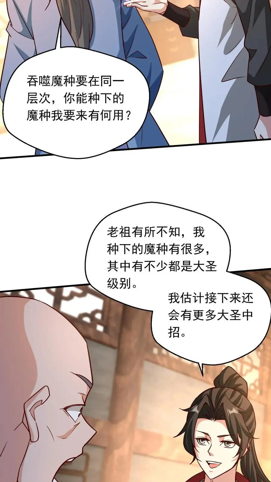 第285话 天帝经三17