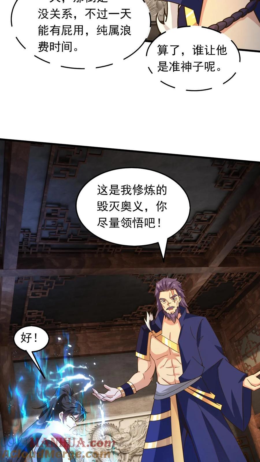 第228话 惊掉下巴18