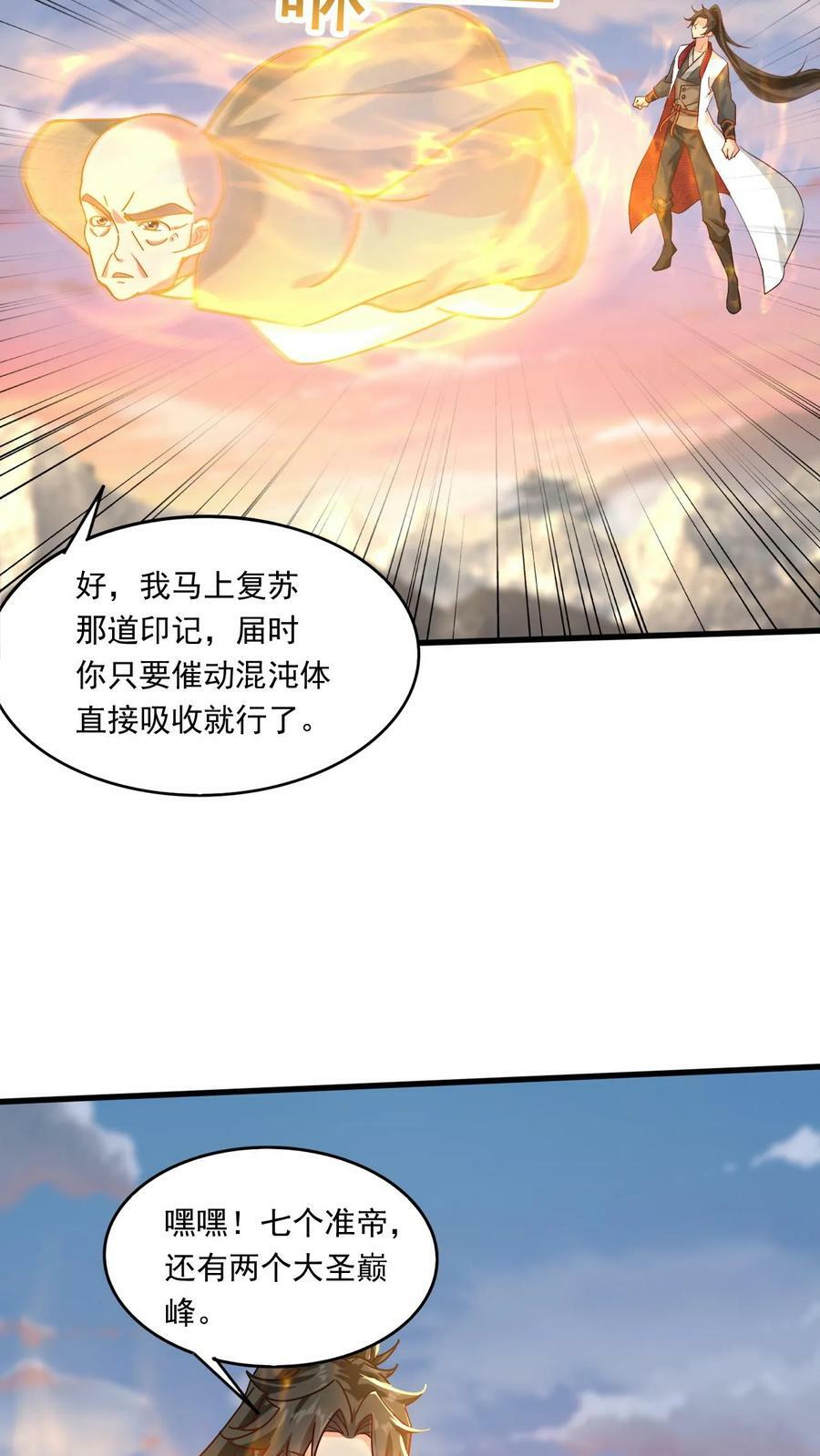 第208话 器灵23