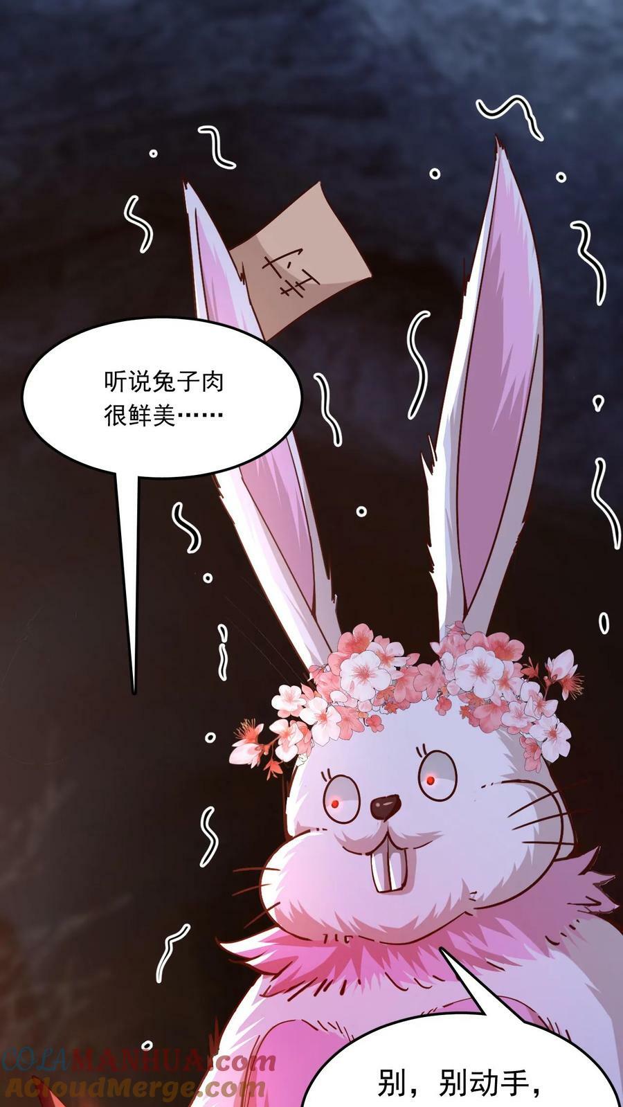 第155话 大机缘28