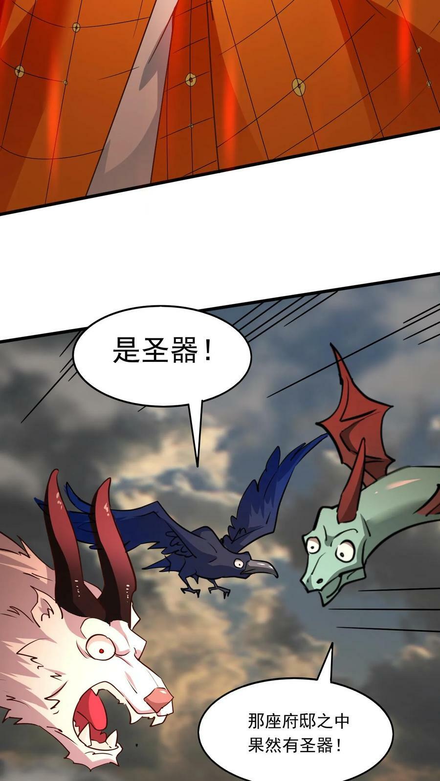 第154话 魔剑凶威19
