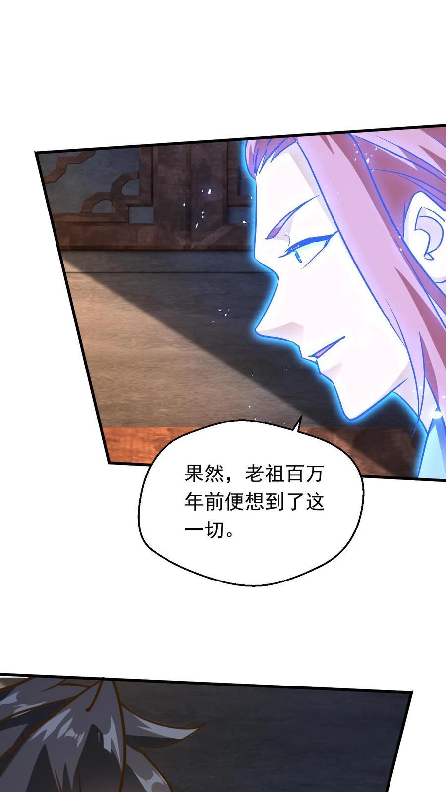 第229话 三本帝经15