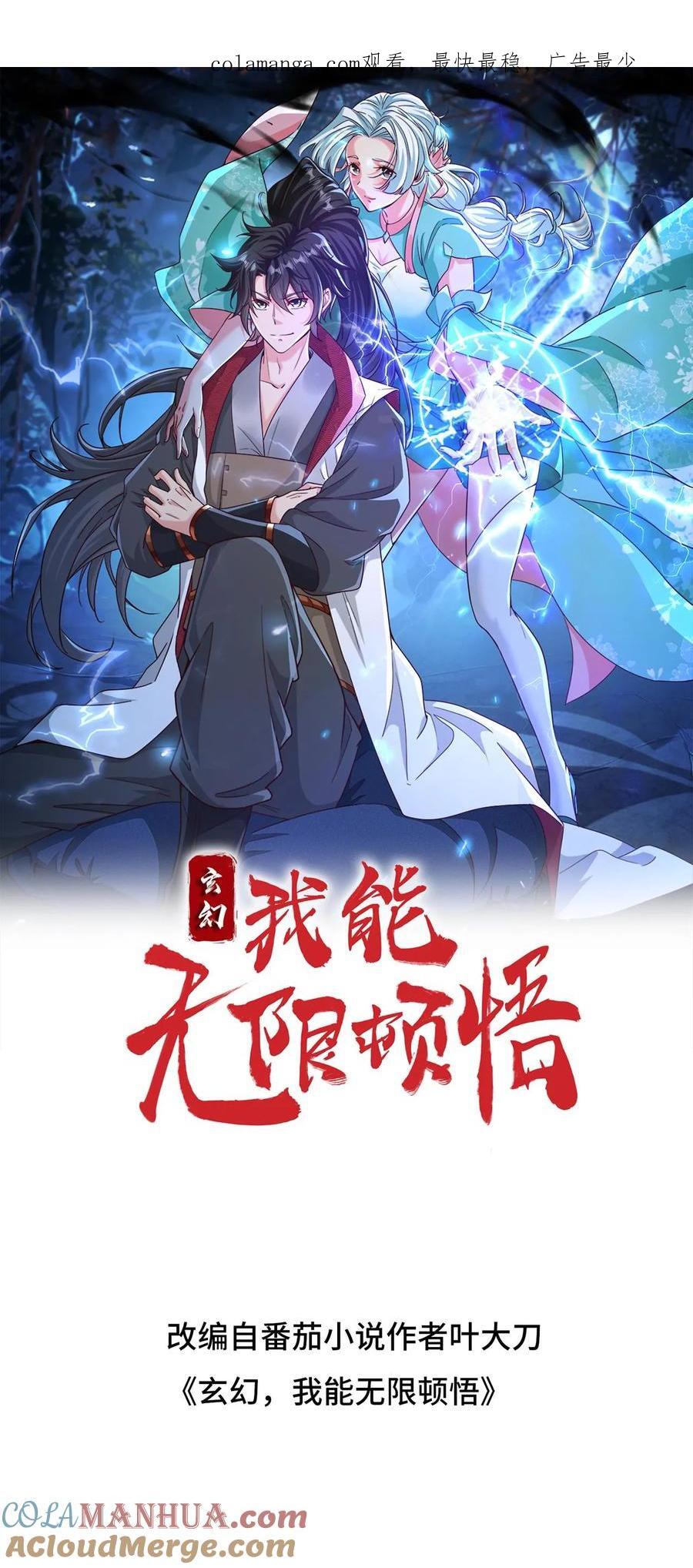 第258话 圣地争抢0