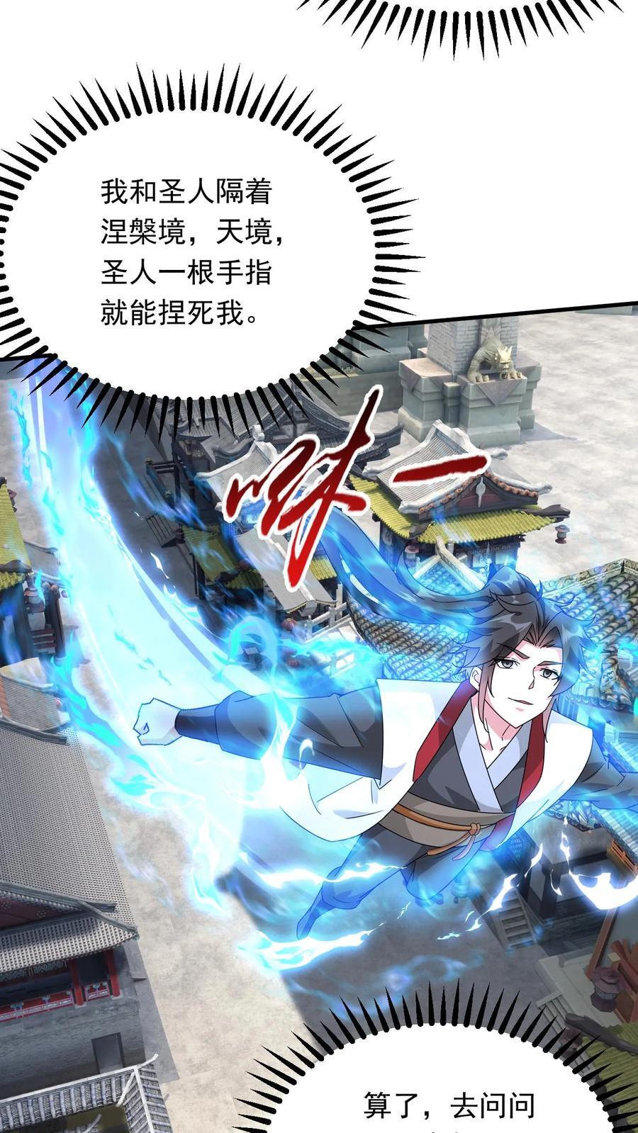 第243话 大有问题3
