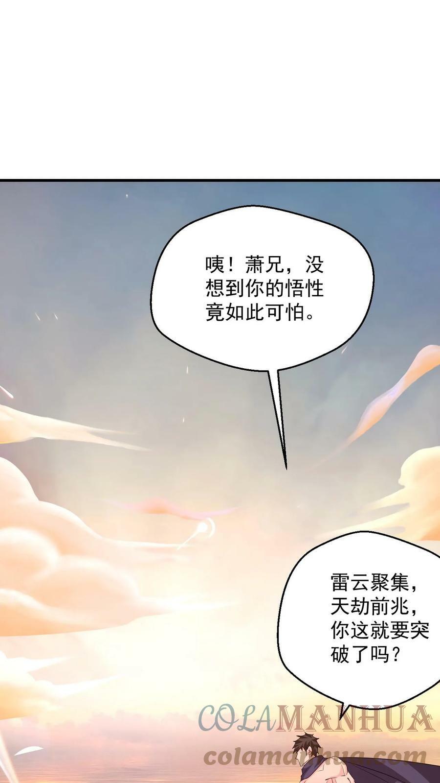 第76话 大道战技10