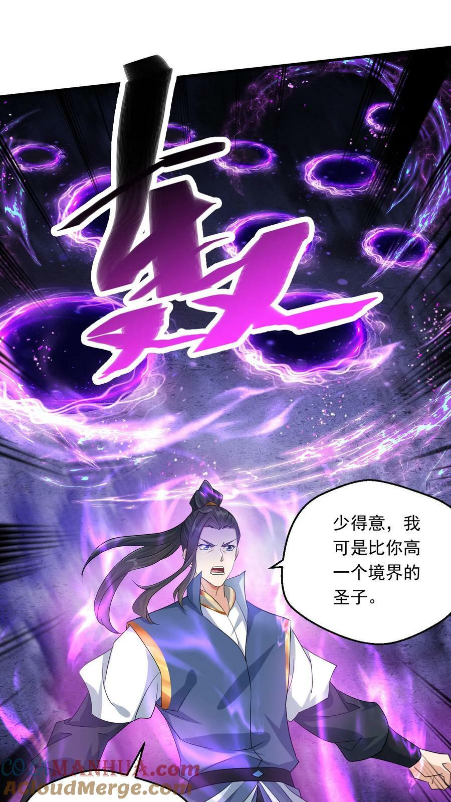 第124话 闪电鹰6