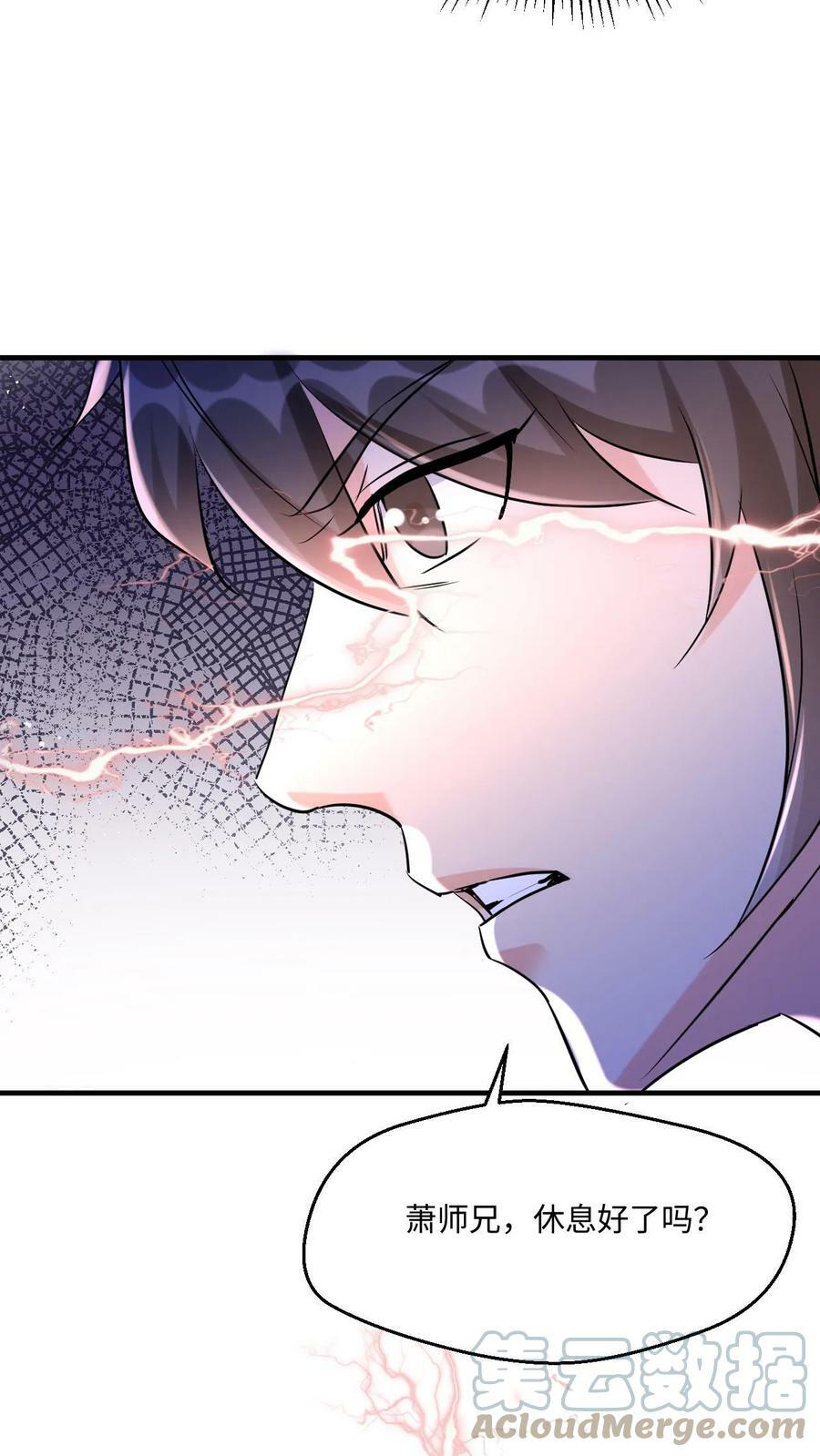 第15话 大战闪电体15