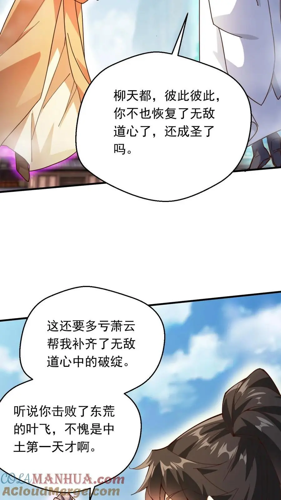 第267话 意外的惊喜14