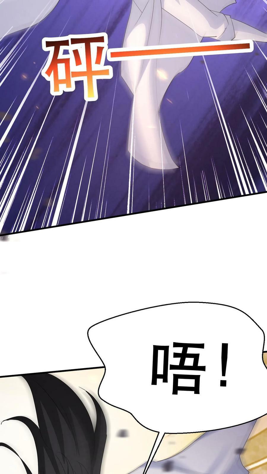 第53话 你上当了！27