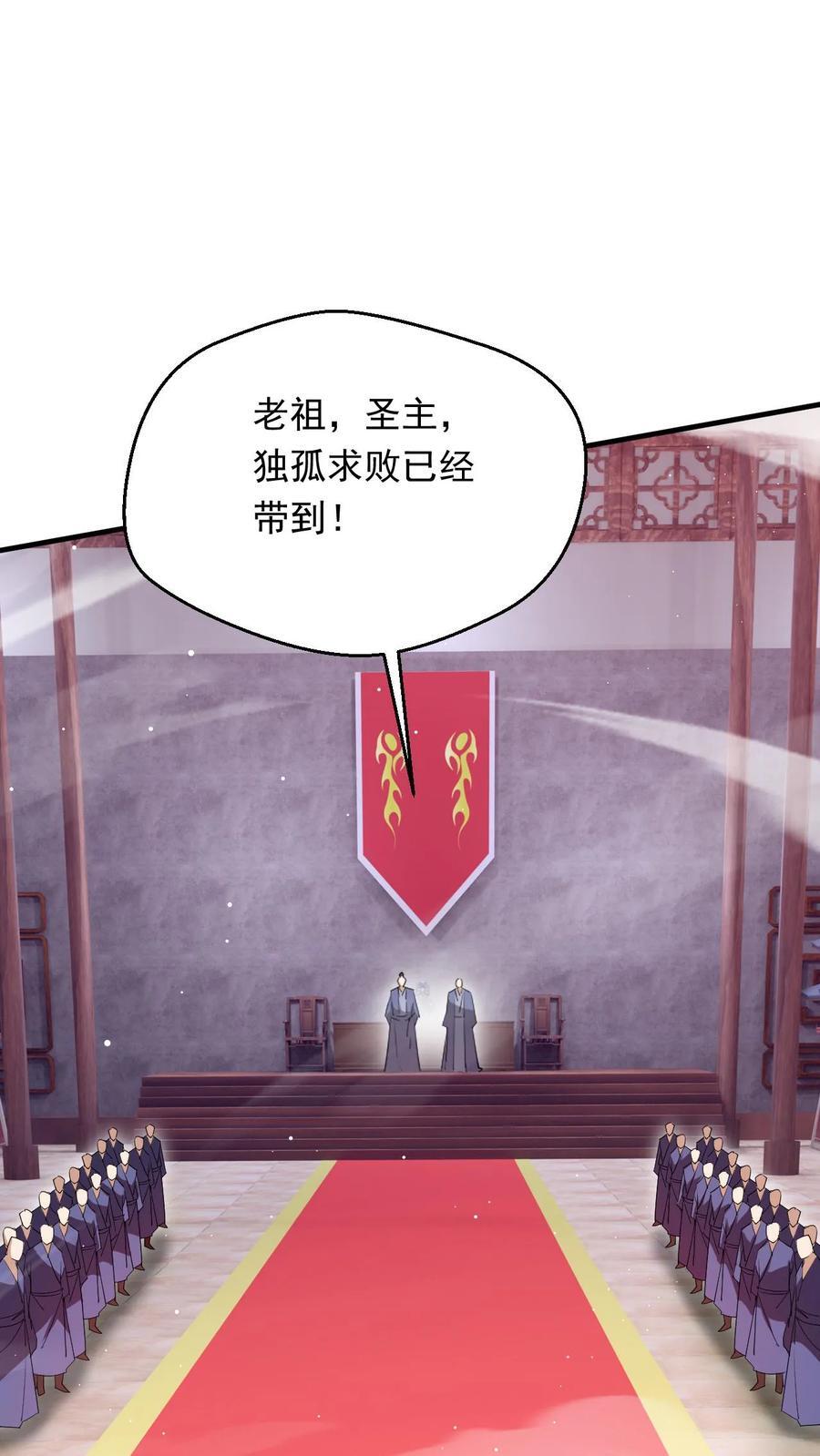 第260话 太狂傲了1