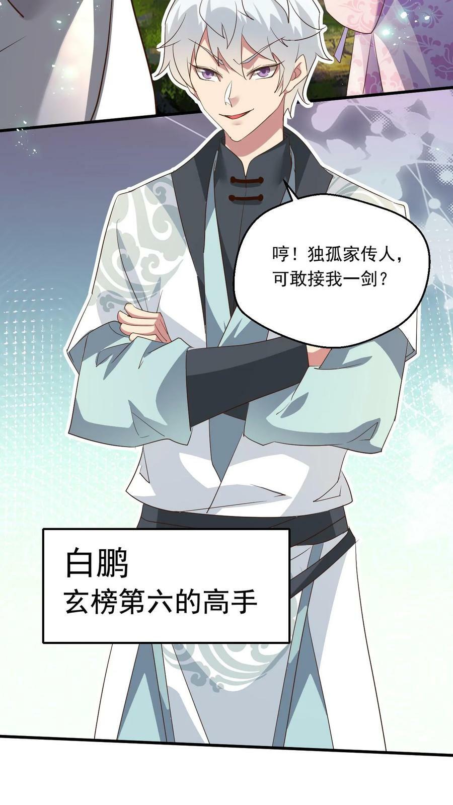第163话 比试7