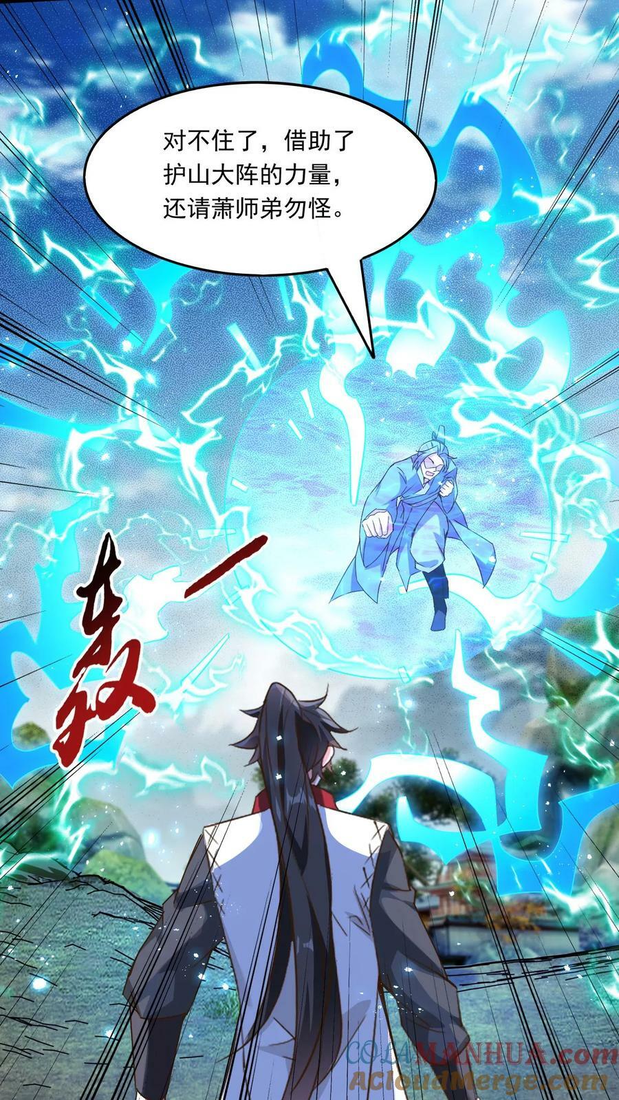 第223话 抢手的师娘14