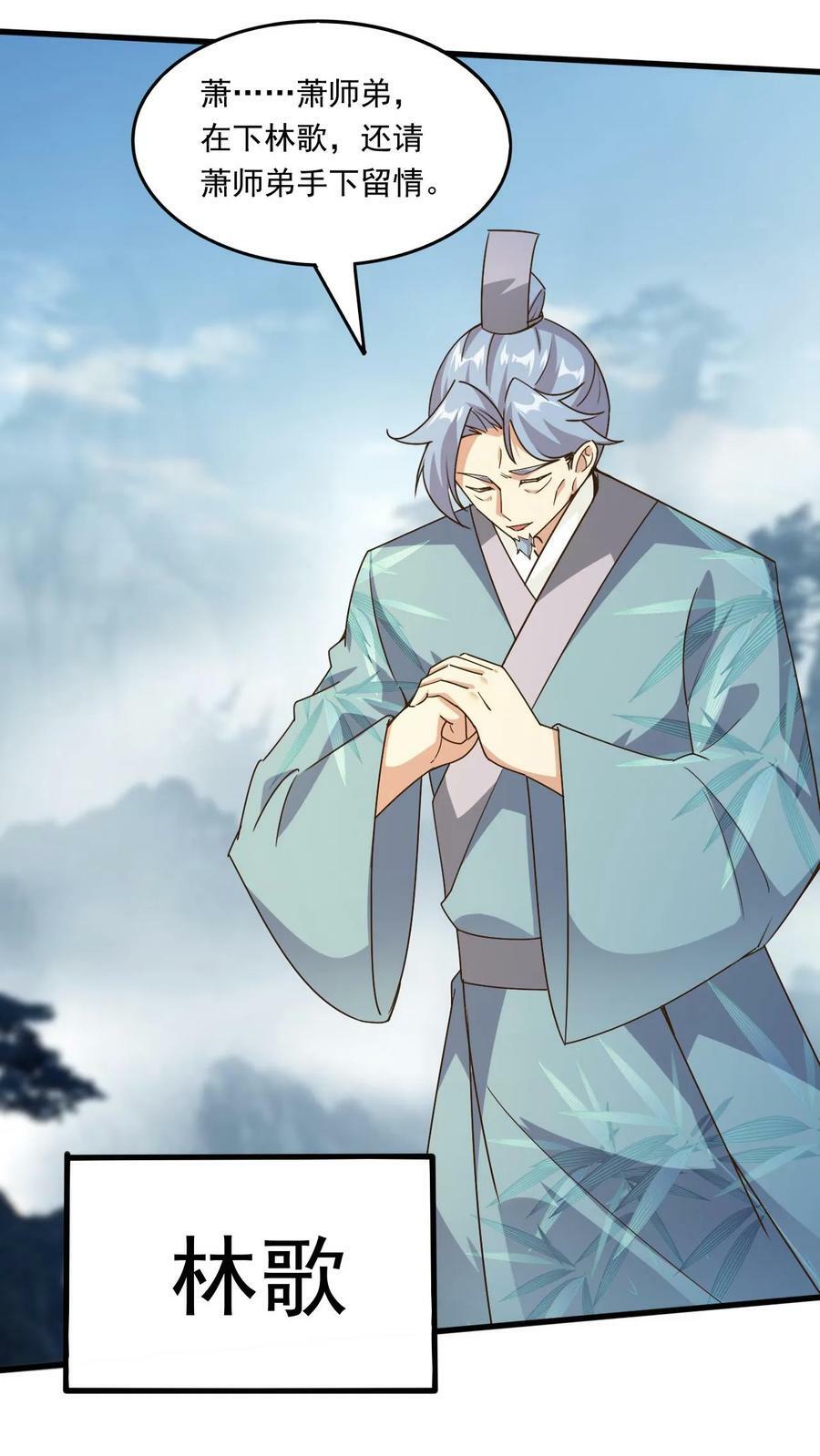 第223话 抢手的师娘9