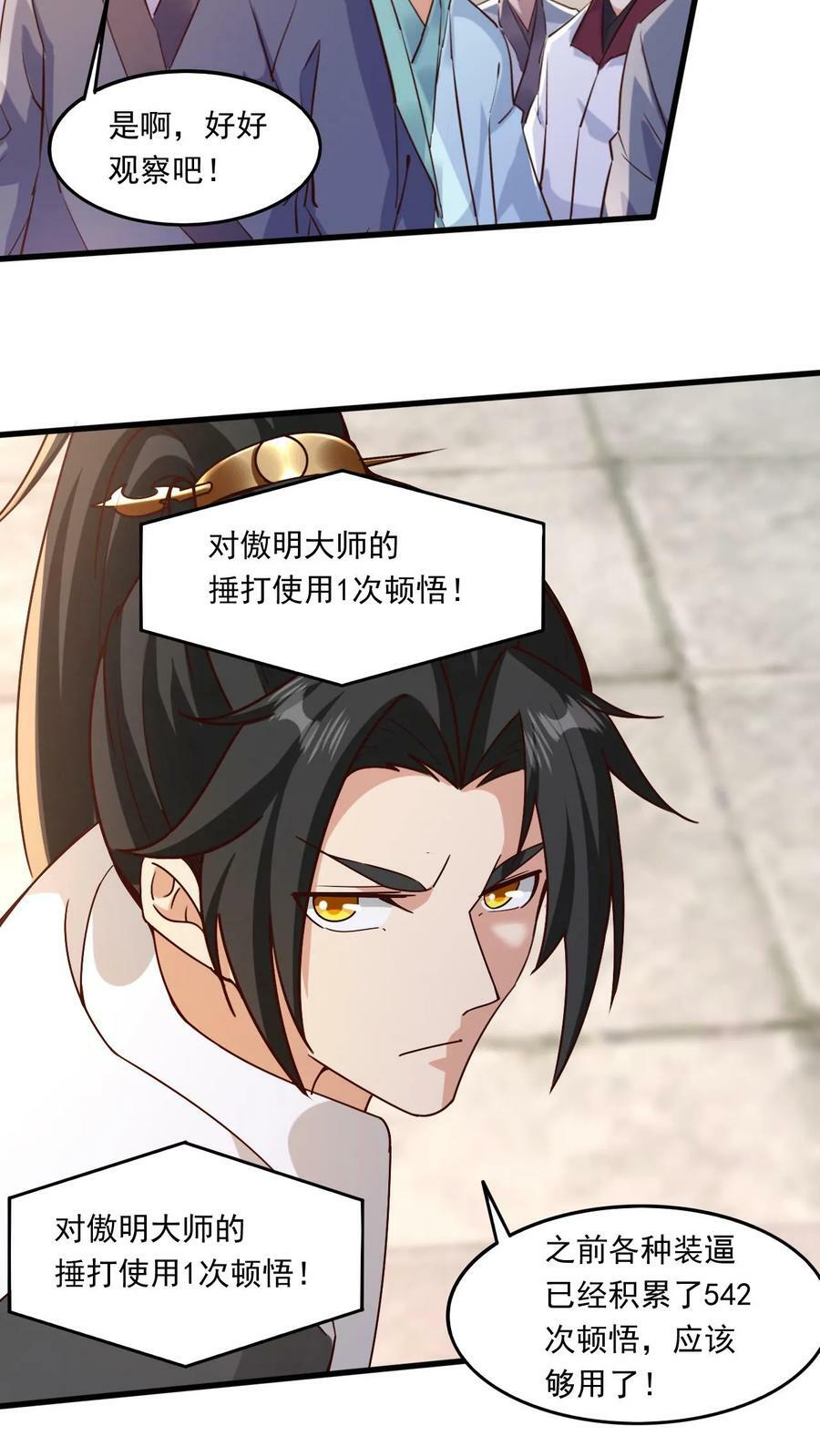 第191话 一群傻叉3