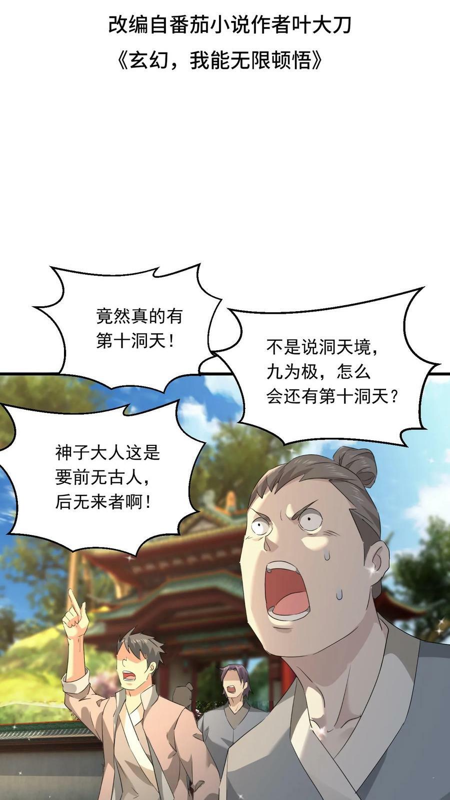 第120话 一决胜负1